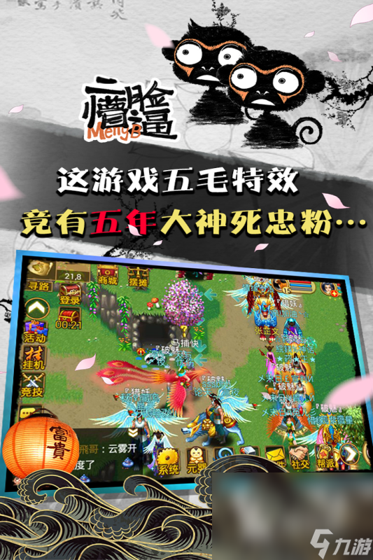 2024大型仙侠手游排行榜前十 高人气仙侠手游合集一览