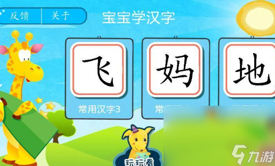 汉字找字闯关游戏汇总2024 哪些汉字找字闯关游戏好玩截图