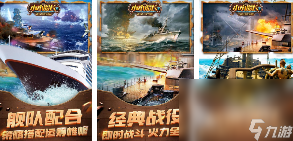 2024开船游戏有哪些 好玩的开船游戏推荐