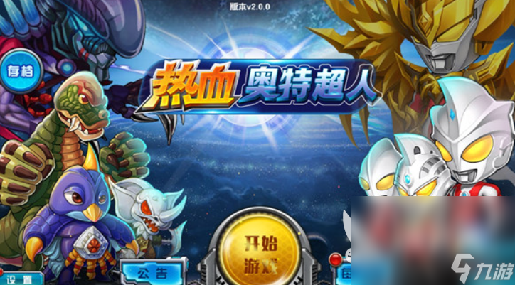 2024高人气q版奥特曼游戏推荐 有哪些好玩的q版奥特曼手游