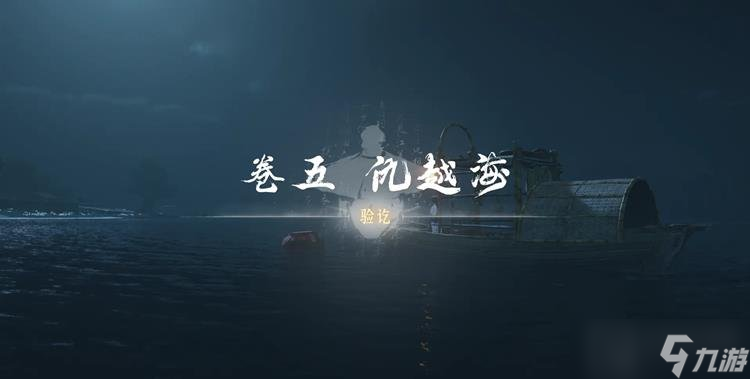 燕云十六聲奇術(shù)颯沓流星怎么獲得 颯沓流星獲取方式