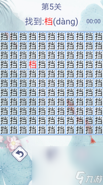 汉字找字闯关游戏汇总2024 哪些汉字找字闯关游戏好玩