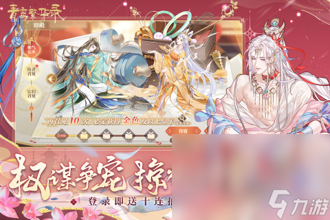 火爆的乙女游戏下载介绍2024 高质量的乙女游戏大全