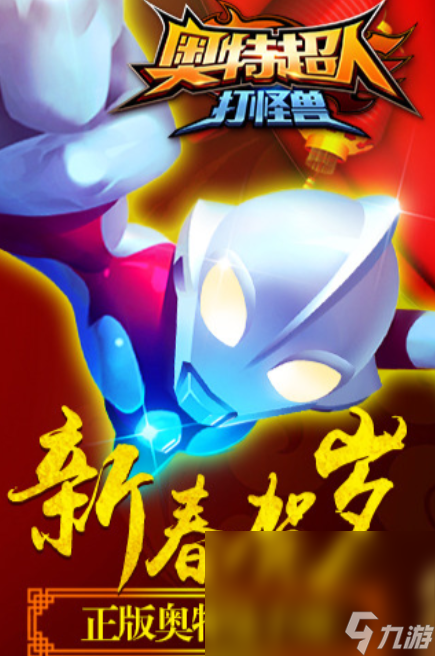 2024有哪些奥特曼系列对决游戏移动版 高人气的奥特曼游戏大全截图
