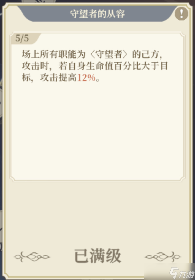 铃兰之剑：为这和平的世界流星队的简单玩法攻略（无废话）