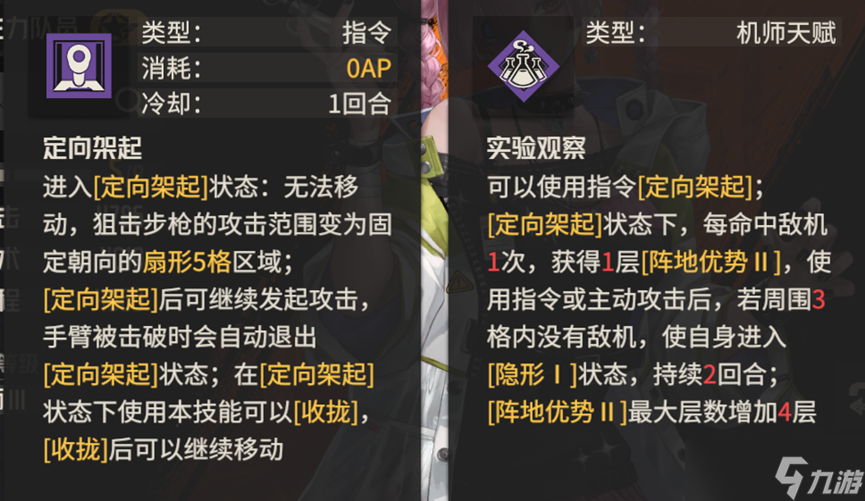 钢岚机师评测——帕洛玛全面分析