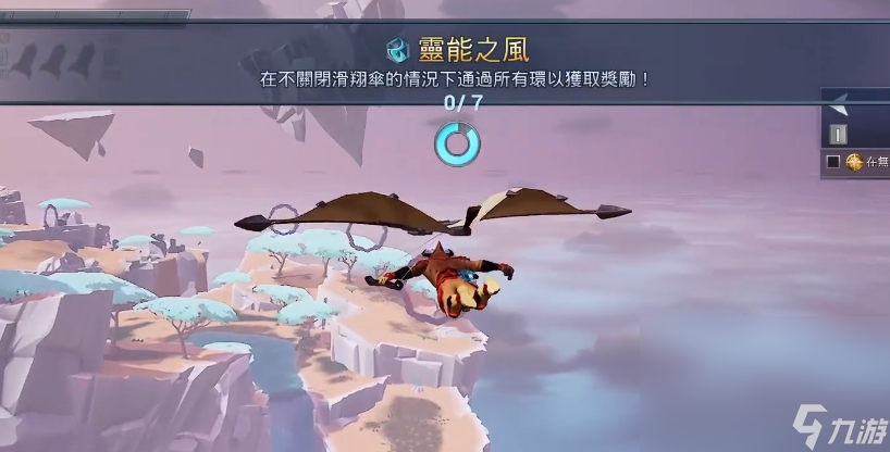 无畏游戏滑翔伞怎么用 无畏游戏滑翔伞使用方法截图
