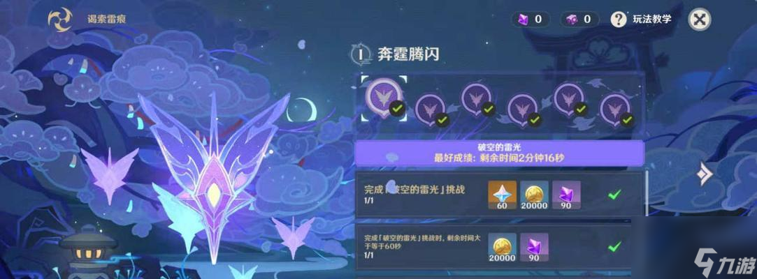 《原神月中王國(guó)活動(dòng)玩法獎(jiǎng)勵(lì)一覽》（探索月中王國(guó)）
