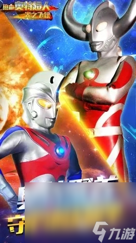 高人气奥特曼手游大全2024 必玩的奥特曼手游排行分享