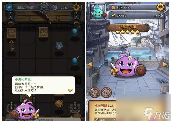 《探索不思议迷宫，解读信长冈布奥的属性》（探秘信长冈布奥）