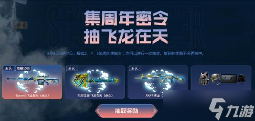 cf周年庆活动雷神套装免费吗〖樱战斗天使怎么获得〗
