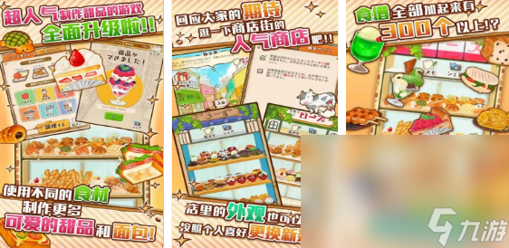 高人气的餐饮店互动小游戏大全2024 热门的餐饮店互动小游戏推荐