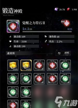 爆裂魔女符石攻略（解析符石玩法）
