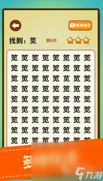 找字游戲哪些值得玩2024 可玩性高的找字游戲大全