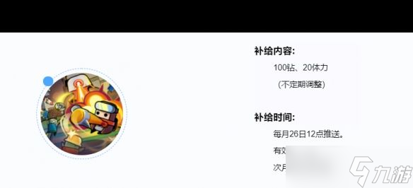 《弹壳特攻队》3月12日兑换码？弹壳特攻队攻略推荐