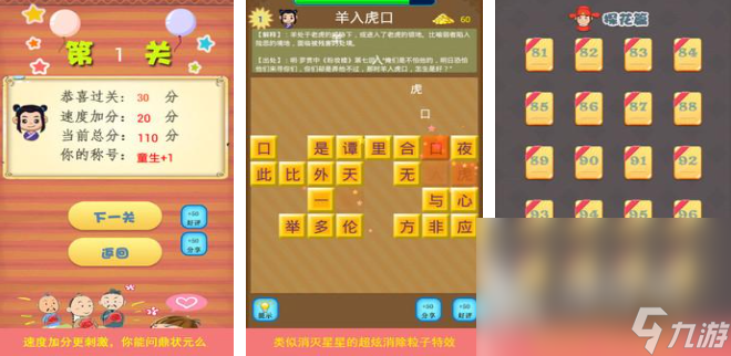 文字小游戏下载介绍2024 必玩的文字小游戏汇总
