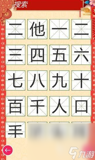 汉字找字闯关游戏汇总2024 哪些汉字找字闯关游戏好玩