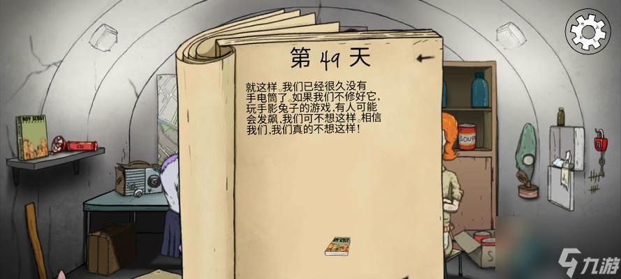 以避难所生存全结局内容一览（探索避难所的秘密）