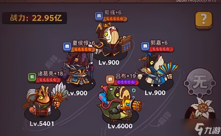 咸魚之王《咸魚之王》萬(wàn)能陣容大全·大佬推薦