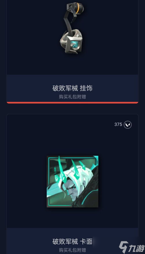 无畏契约在哪买皮肤好〖无畏契约夜市在哪里刷〗