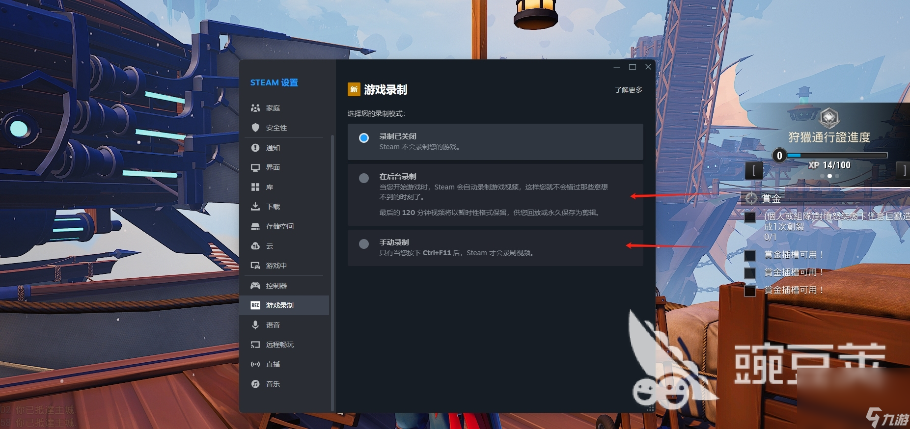 无畏游戏自带录制在哪 无畏游戏怎么录制