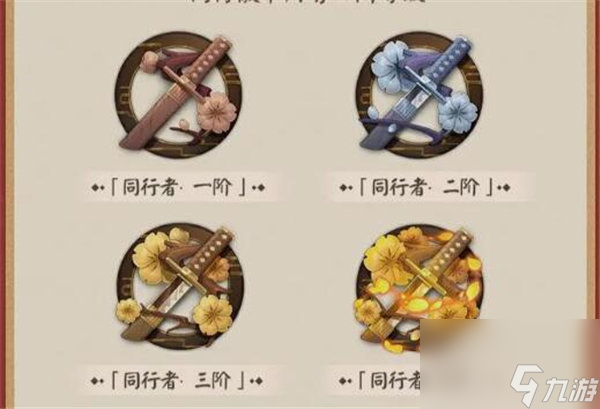 陰陽師友伴同行活動(dòng)怎么玩 陰陽師全新回歸玩法友伴同行一覽