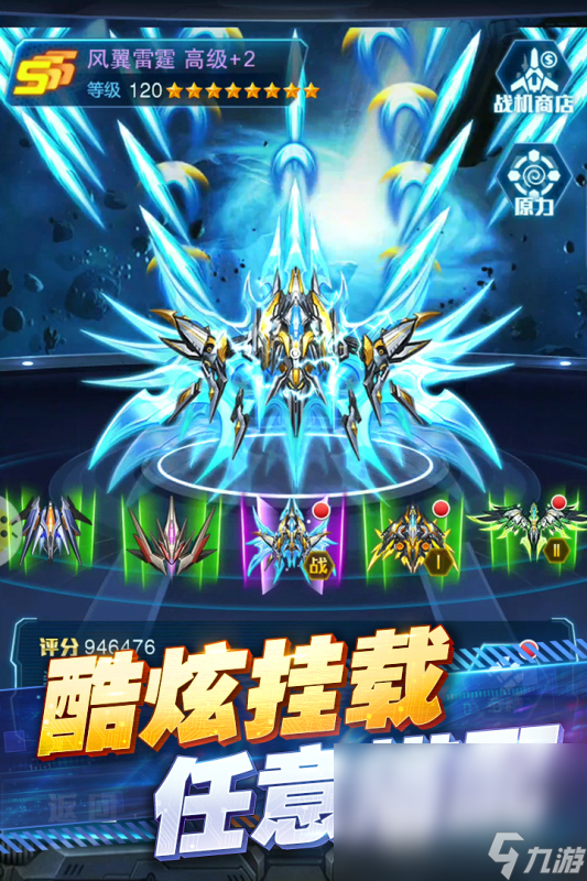 2024刺激的飞机对战游戏下载 值得玩的飞机空战游戏有哪些