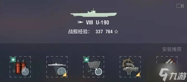 《戰(zhàn)艦世界》全系潛艇加點參考