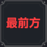 棕色尘埃2艾瑞克技能介绍