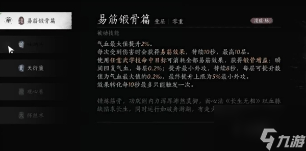 燕云十六聲武學造詣怎么提升