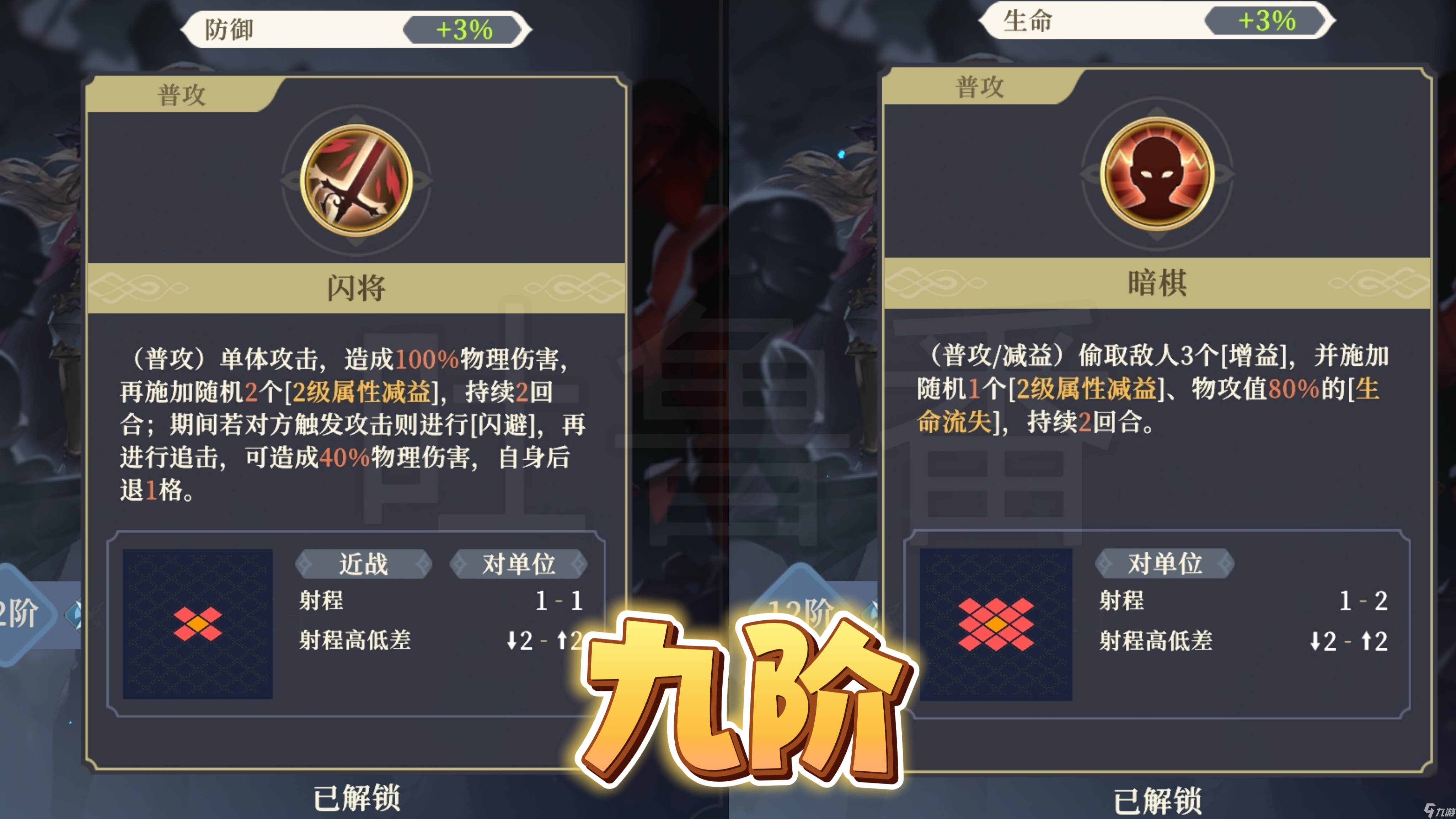 铃兰之剑：为这和平的世界【全技能解析】优雅贵族-鲁特菲（突袭者）