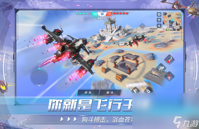 2024热门的飞行战机游戏有哪些 五大热门的飞行战机手机游戏盘点截图