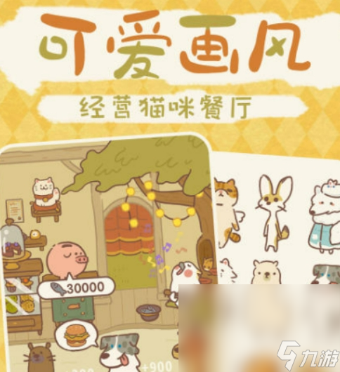 受欢迎的餐厅打工游戏盘点2024 热门的餐厅打工游戏有哪些截图