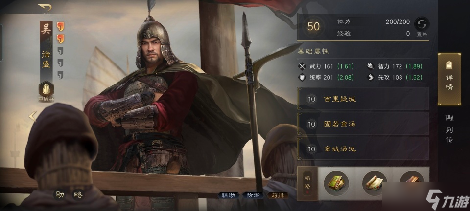 三国：谋定天下三国谋定天下：锅炉徐烧穿偃月阵，先登吕布碰上爆棚的火力只能怂