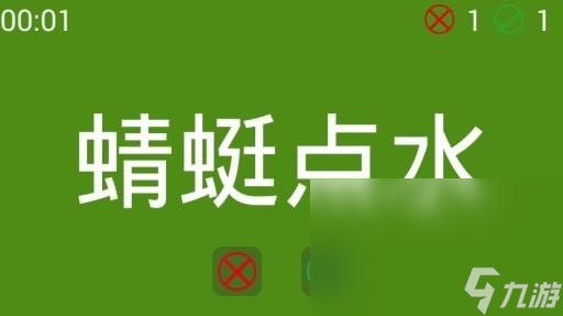 比划动作猜词语是什么游戏2024 比划动作猜词语的游戏分享截图