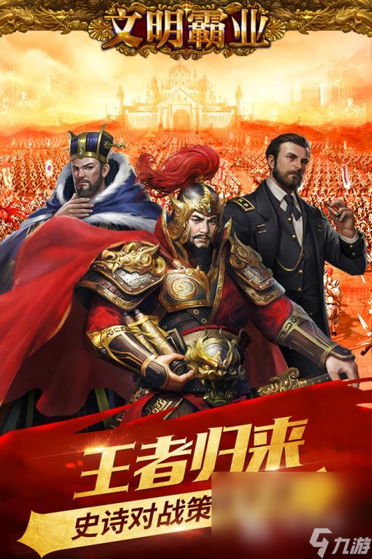 2024必玩的大型战争类策略游戏下载 高人气战争策略类手游盘点