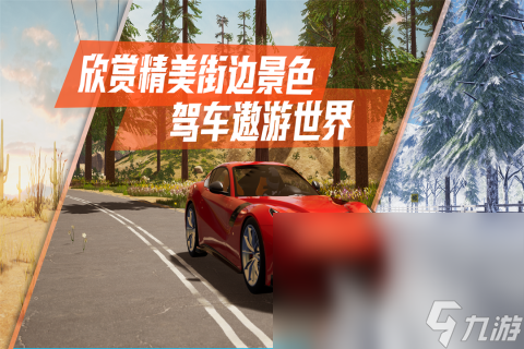 2024高人气飞行汽车游戏合集 热门的飞行汽车手游盘点
