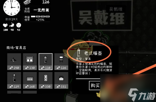 榮譽(yù)打工人老式暖壺購買方法