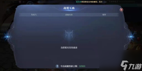 全民奇跡2如何助戰(zhàn)