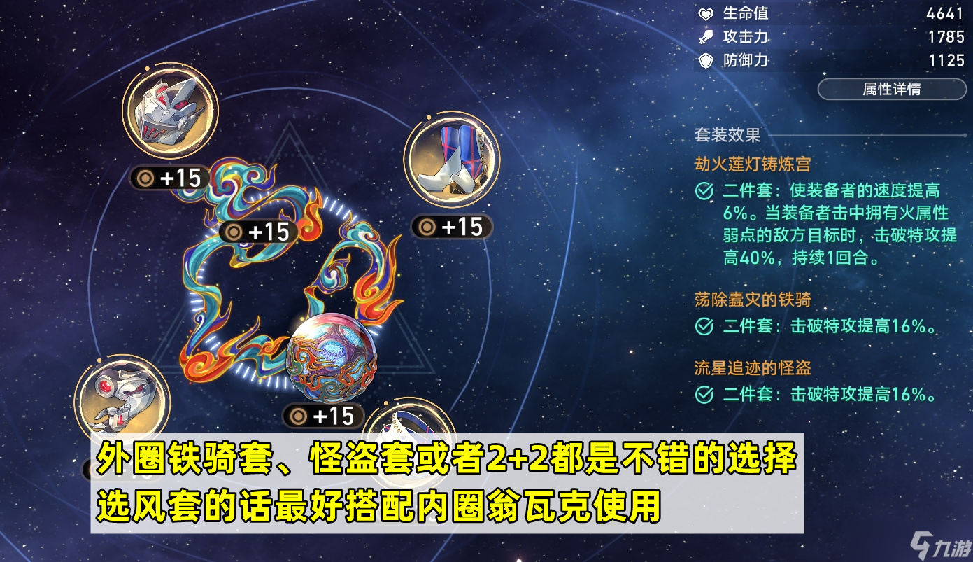 崩坏：星穹铁道【V2.7攻略】忘归人培养攻略，她需要堆多少命中和击破？