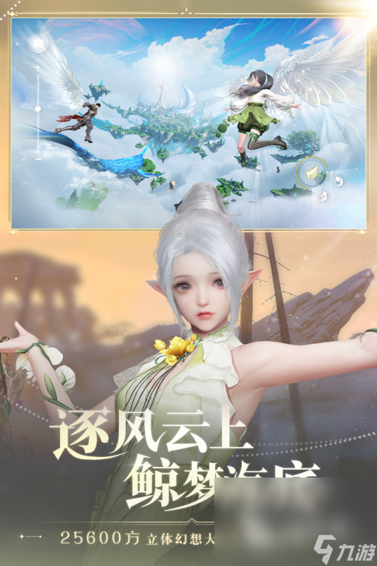 2024受欢迎的大世界手游排行榜前五 高人气开放世界手游盘点