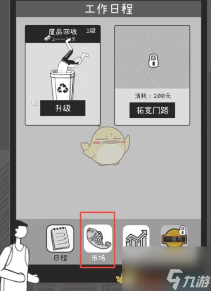 荣誉打工人耳机购买方法截图