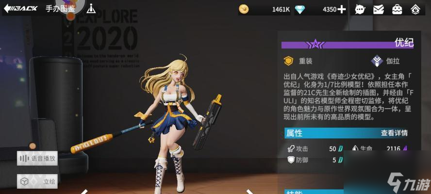 《高能手办团术师角色的无敌之处》（探秘高能手办团术师的厉害之处）