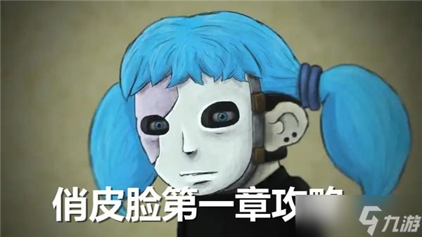 sallyface第一章怎么通關(guān)-sallyface第一章攻略