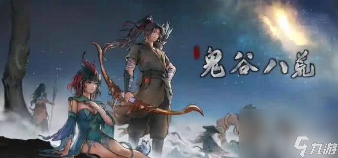 <a id='link_pop' class='keyword-tag' href='https://www.9game.cn/guigubahuang1/'>鬼谷八荒</a>隐藏葫芦坐骑要怎样才能获取 隐藏坐骑获取介绍