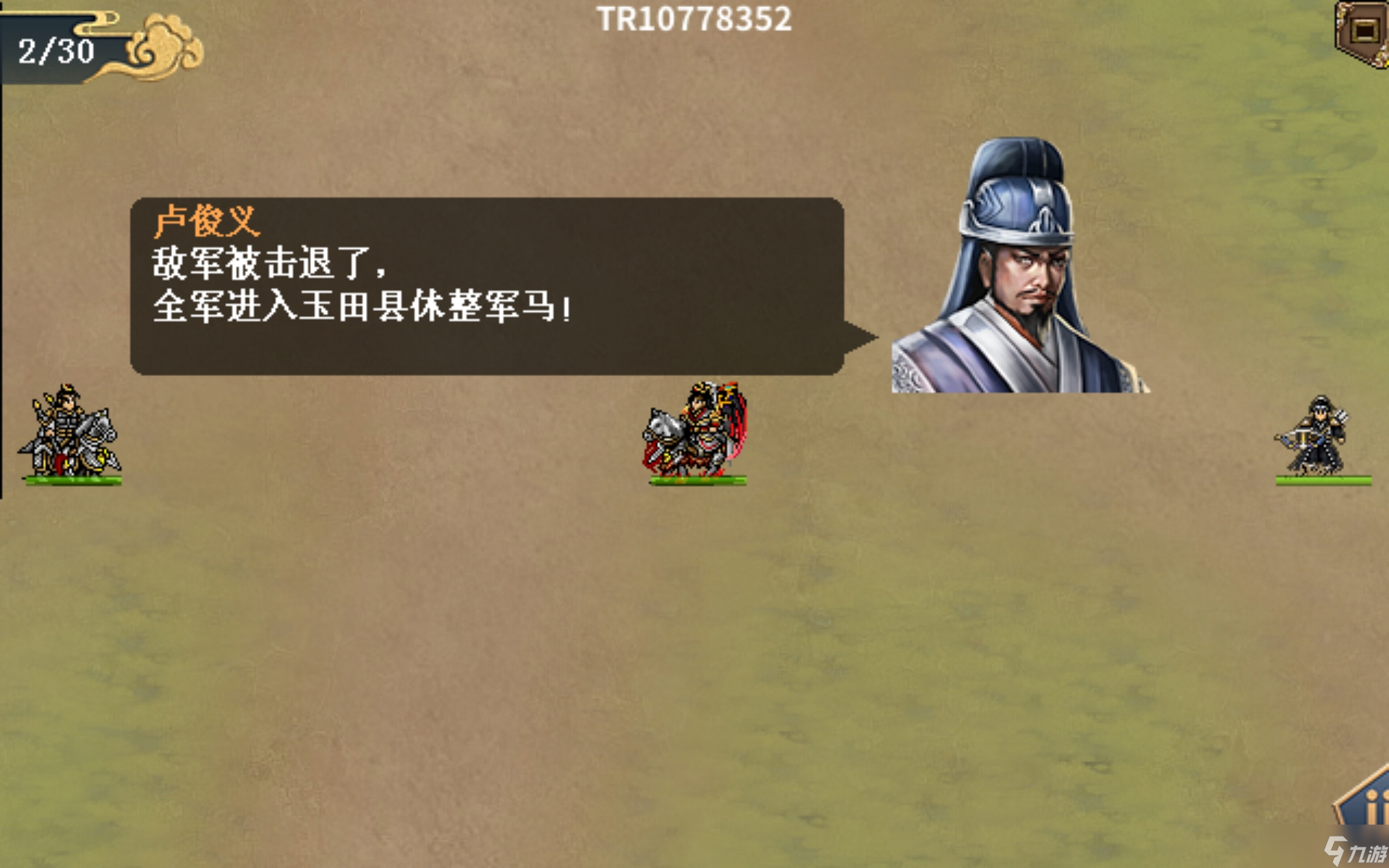 水浒宋江传第二十七关怎么过关-第27关玉田县之战通关攻略