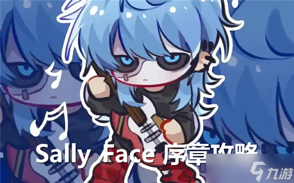 sallyface序章怎么过-sallyface医院里的序章通关流程