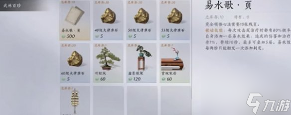 燕云十六声新手必坑注意事项汇总