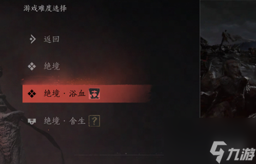 燕云十六聲游戲難度區(qū)別介紹