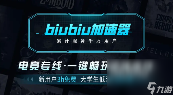 全面战争战锤2卡顿怎么办 全面战争战锤2加速器哪个好用